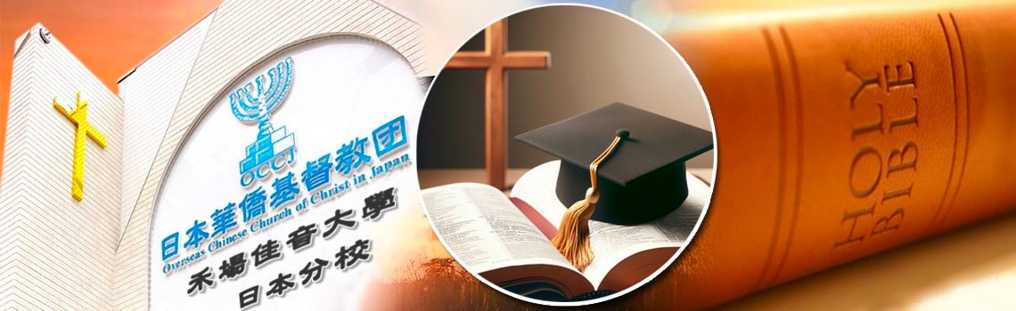 Harvest Bible University Japan