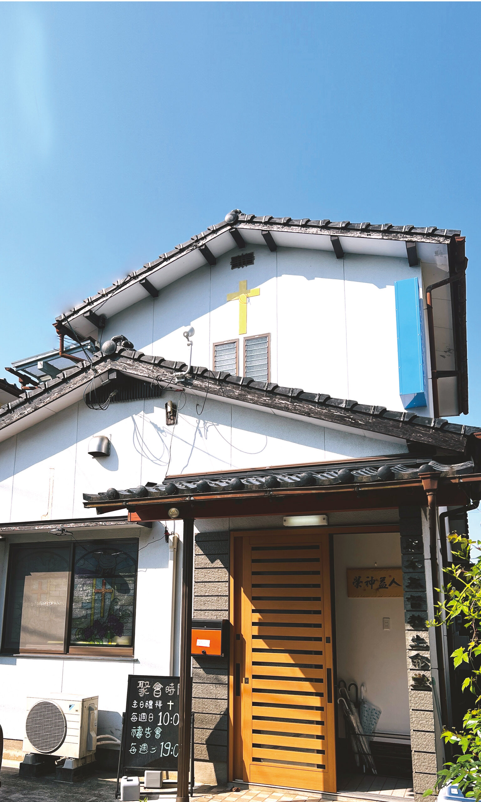 熊本基督教生命堂
